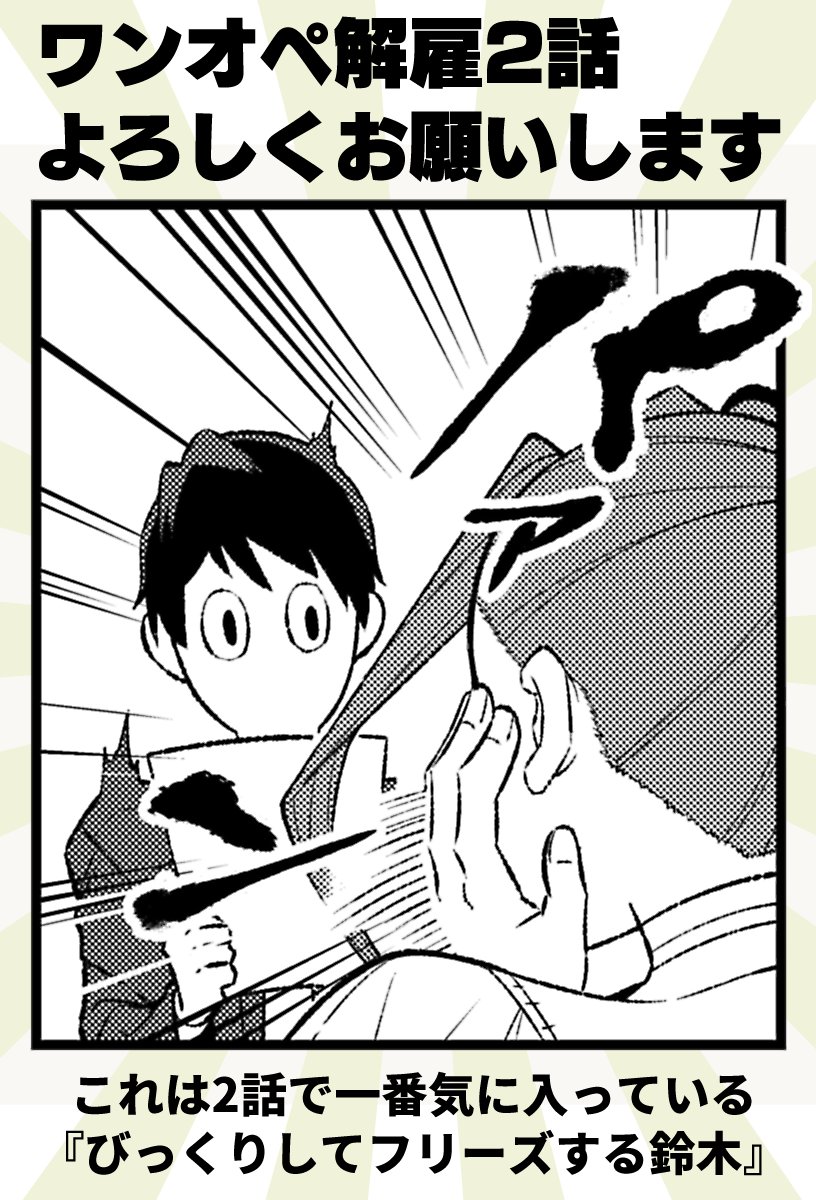 みんなで読もう #ワンオペ解雇 !
3話は来週9/6(火)更新予定です(๑˃̵ᴗ˂̵)
https://t.co/mb2464sZ5y
原作書籍もよろしくね!
https://t.co/klj1ebKhGK