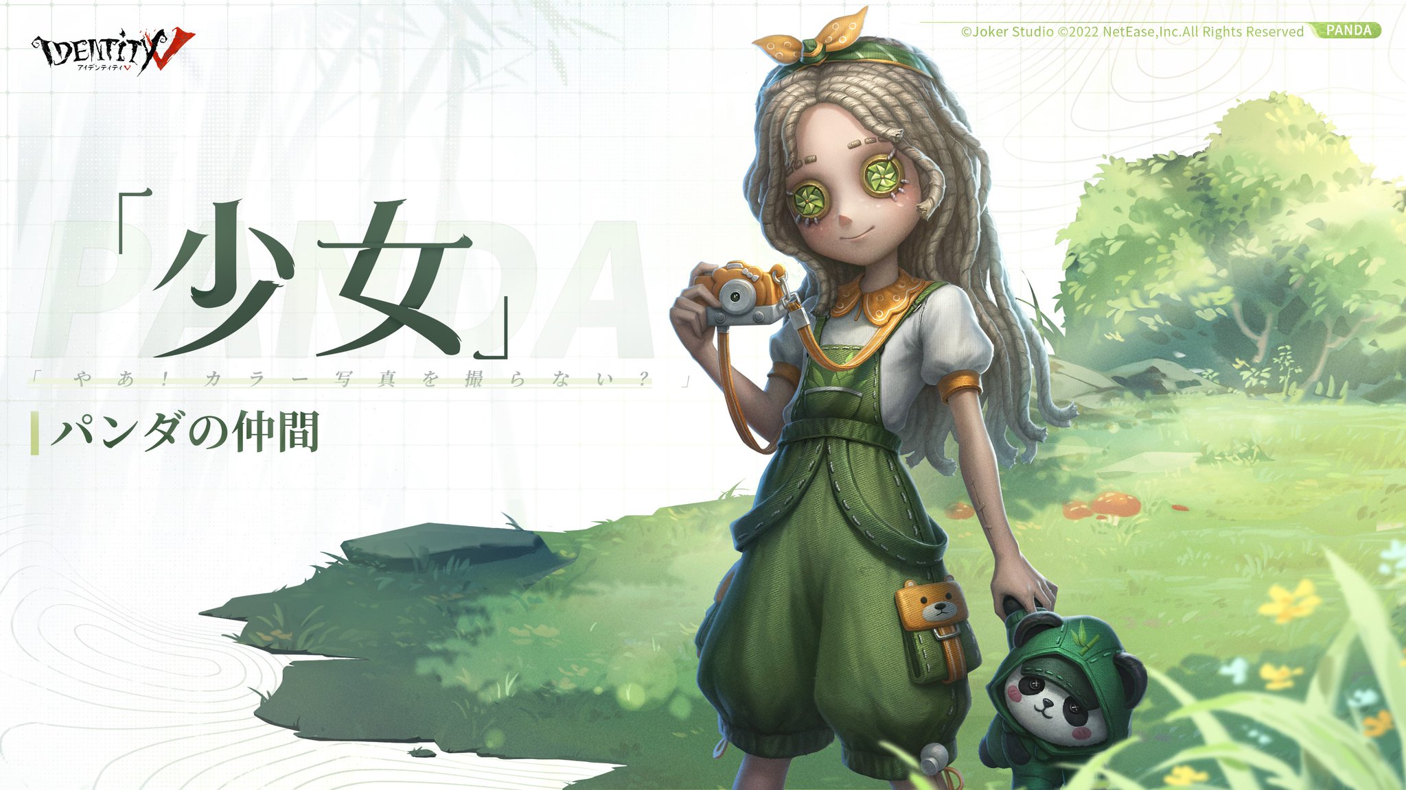 公式】IdentityV第五人格フォーラム on X: 公式】IdentityV第五人格フォーラム on X:
