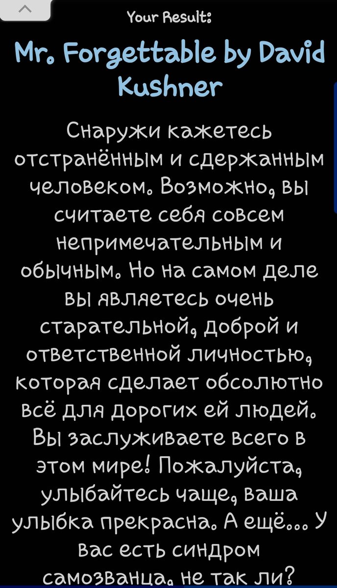 albinos_jaskier's tweet photo. Хотела сделать скрин с картинкой но млять ебучая рекла��а 😅 
Квиз топчик, мне нравится результат 😎🤓 https://t.co/ajdHf3VMWl