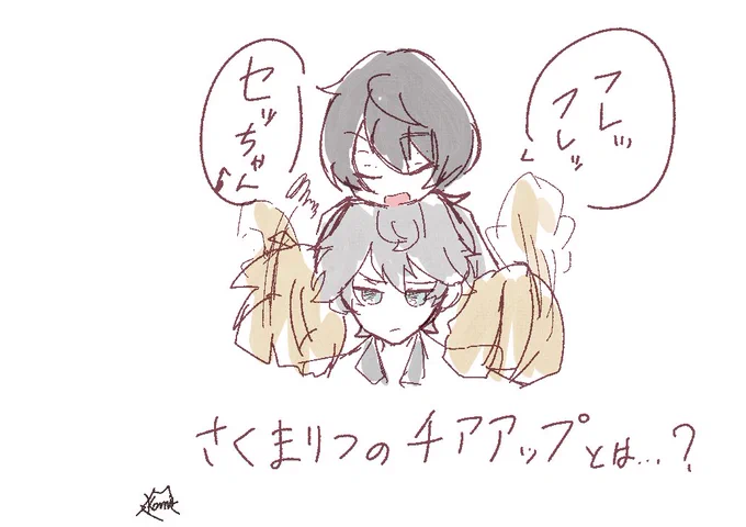 チアアップチアアップ 