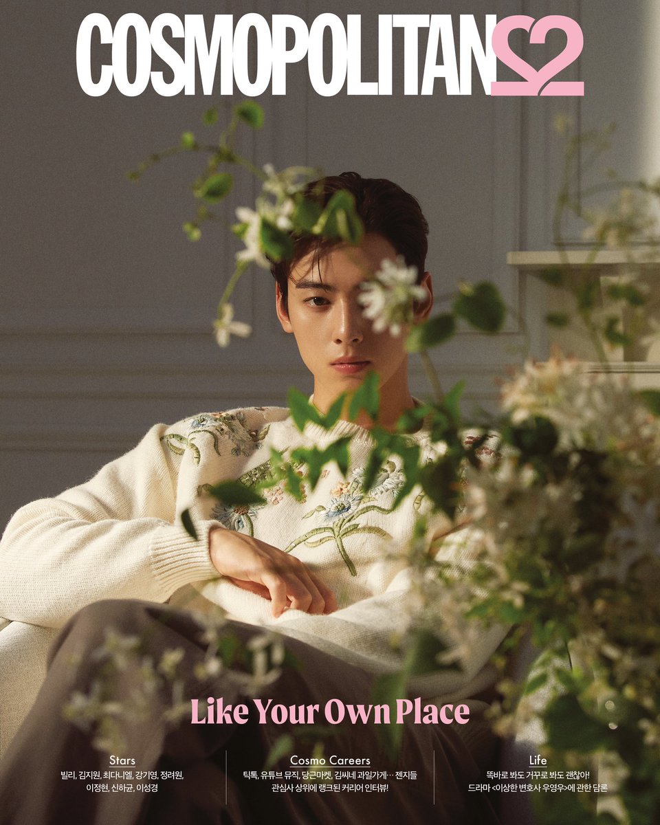 cosmokorea's tweet photo. ✨극락 좌표찍고가세요✨
코스모 9월호 커버에 등장한 최최차차, #차은우 (@offclASTRO )
크리스챤 디올 뷰티와 함께한 이 달의 4종 커버와 무빙 커버를 지금 바로 만나보세요 🫶🏻
🔜https://t.co/mrfRDbHBMz
#차은우 #CHAEUNWOO #아스트로 #ASTRO #아로하 #Diorbeauty #Dior #코스모폴리탄 #코스모커버 https://t.co/hnI4jdaLXr