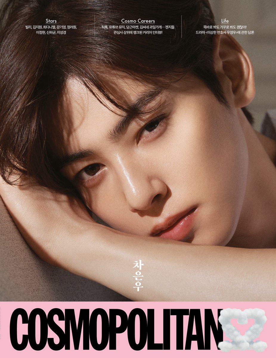 cosmokorea's tweet photo. ✨극락 좌표찍고가세요✨
코스모 9월호 커버에 등장한 최최차차, #차은우 (@offclASTRO )
크리스챤 디올 뷰티와 함께한 이 달의 4종 커버와 무빙 커버를 지금 바로 만나보세요 🫶🏻
🔜https://t.co/mrfRDbHBMz
#차은우 #CHAEUNWOO #아스트로 #ASTRO #아로하 #Diorbeauty #Dior #코스모폴리탄 #코스모커버 https://t.co/hnI4jdaLXr