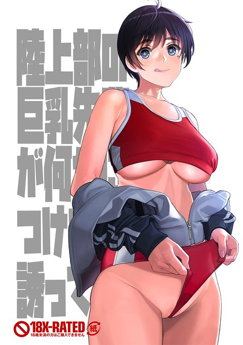 夏コミお疲れ様でした。委託をお願いしましたのでお知らせします。
虎の穴様https://t.co/0mVbFSVCrE
メロンブックス様
https://t.co/iujpi3QDDd
ブックメイト様
https://t.co/VGF2TjbBEL

まだ予約になっていると思いますが、よろしくお願いいたします。 