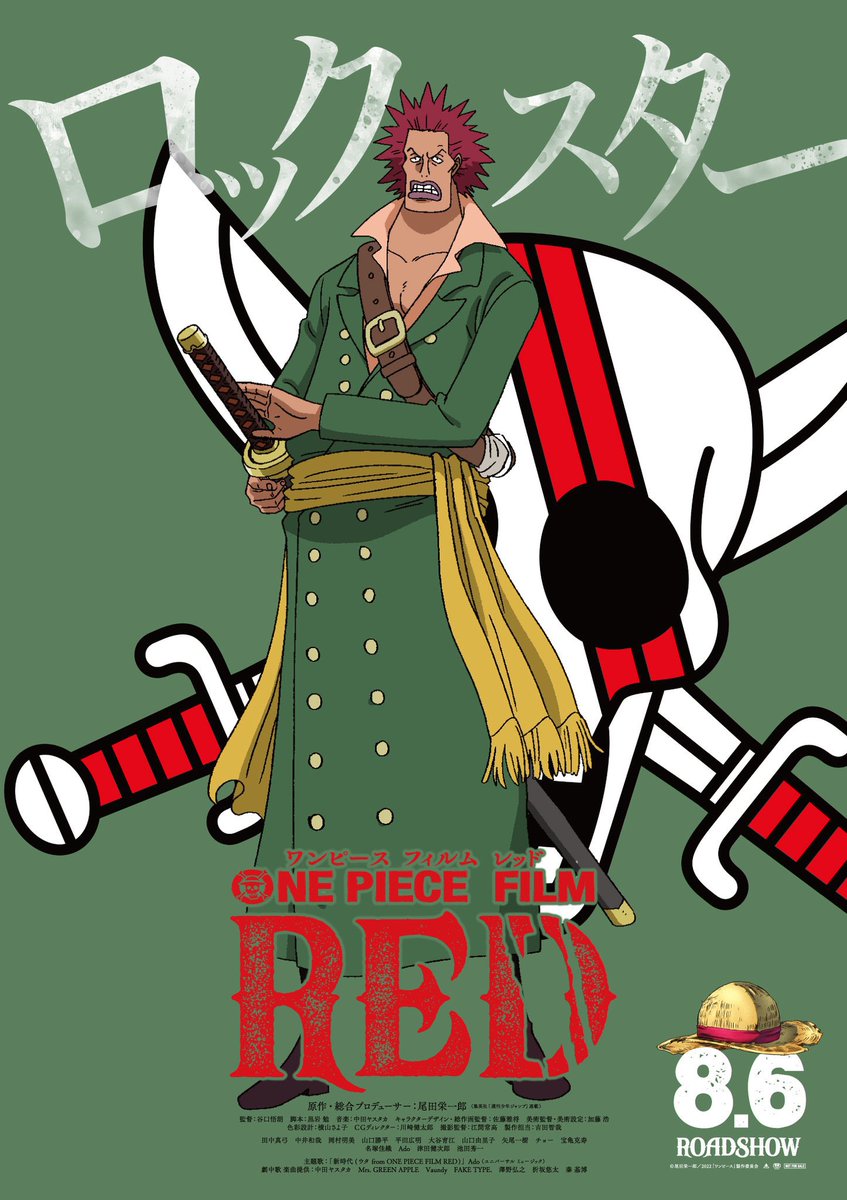 same_dagon's tweet photo. #OP_FILMRED ネタバレ解禁なので一つだけ呟きますが別に本編でも深く描かれる訳でもないのに設定で『正義感が強い』ことが明かされ、幹部クラスに目立つロックスターという男の魅力。 https://t.co/hblTXMzrvj