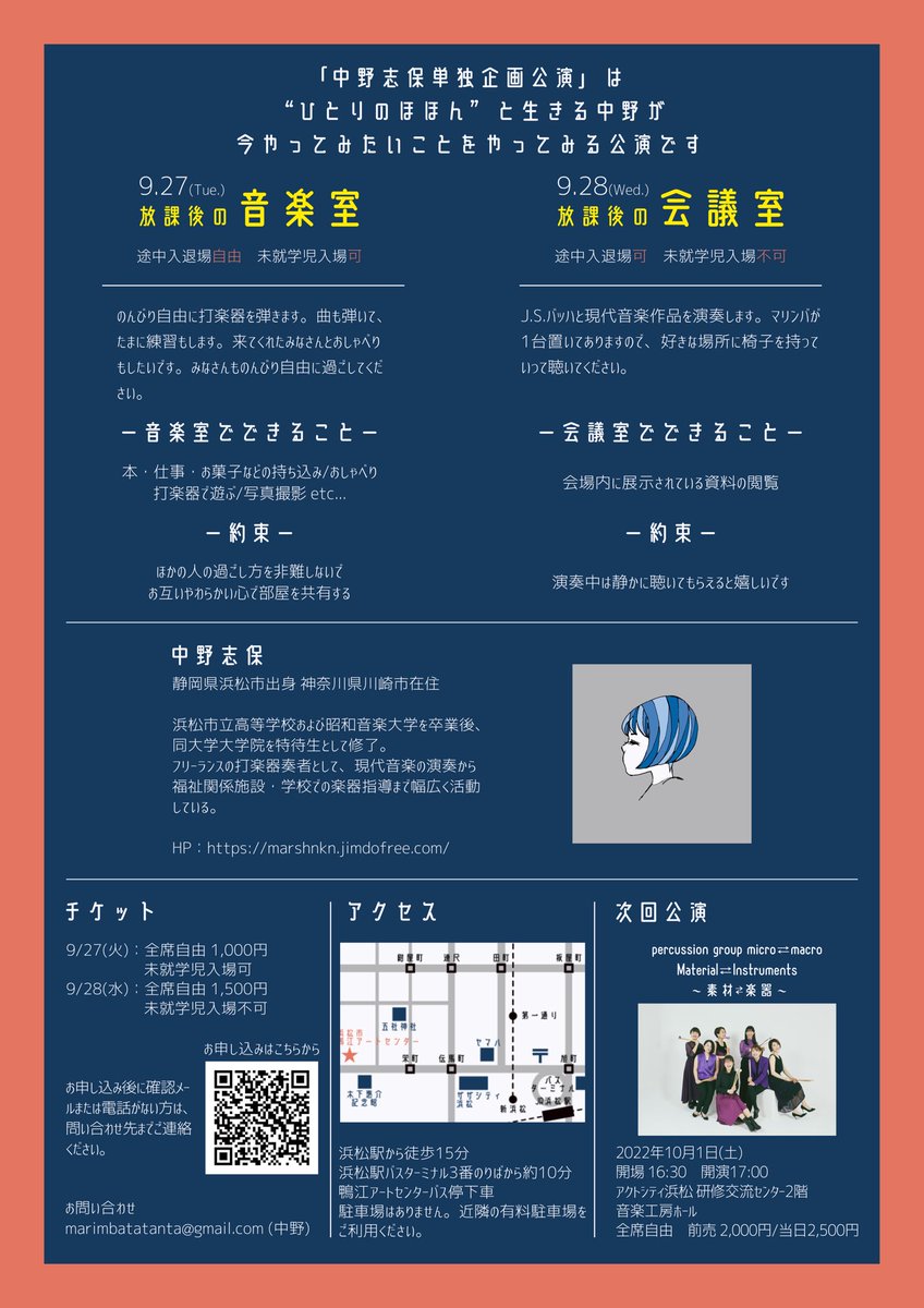 micromacroperc's tweet photo. ☀️micro⇄macro #浜松 公演決定📣

2022年10月1日（土）
開演17:00　開場16:30

全席自由2,000円
当日2,500円

アクトシティ浜松研修交流センター　
音楽工房ホール

Music for Pieces of Wood
Omphalo Centric Lecture
Okho
ほか

9月27、28日は浜松出身メンバーによるプレイベントもあり〼 https://t.co/98lWlGcusI