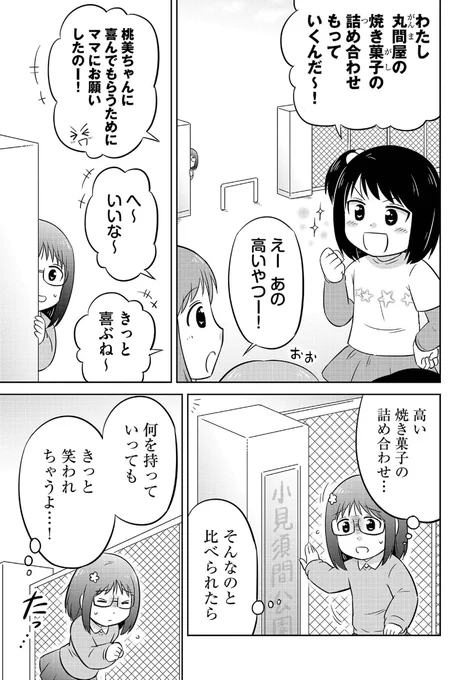 (3/7) 