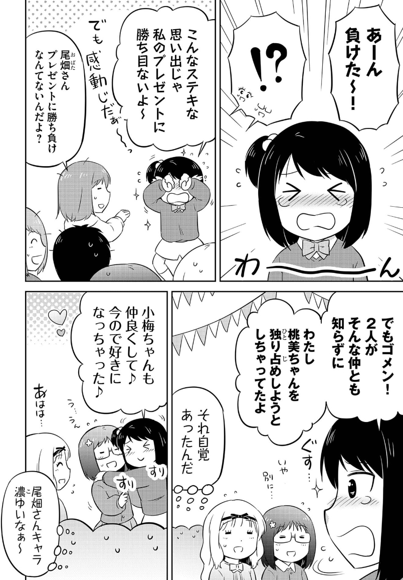 (6/7) 
