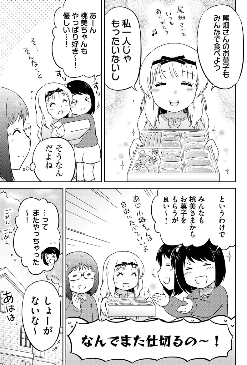 (7/7) 