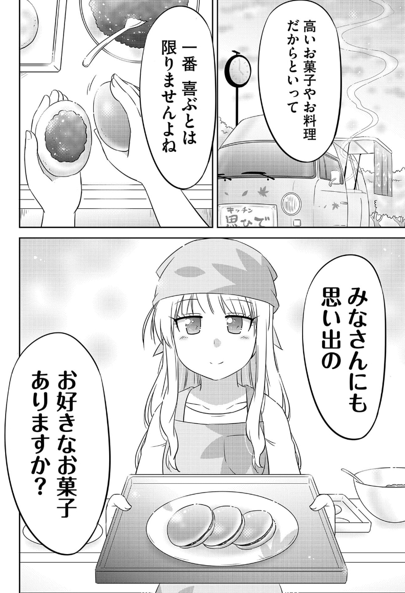 (7/7) 