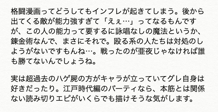 【グレ吉キャラ話:リクエスト編】
屍妙雲比呂彦(かばね みょううん ひろひこ)/天上天下 