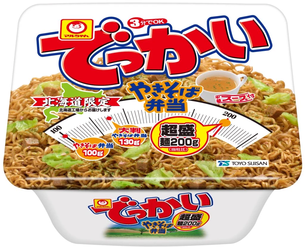 @ZanEngineer @ginntokii あえて焼きそば弁当はいかがですか? 