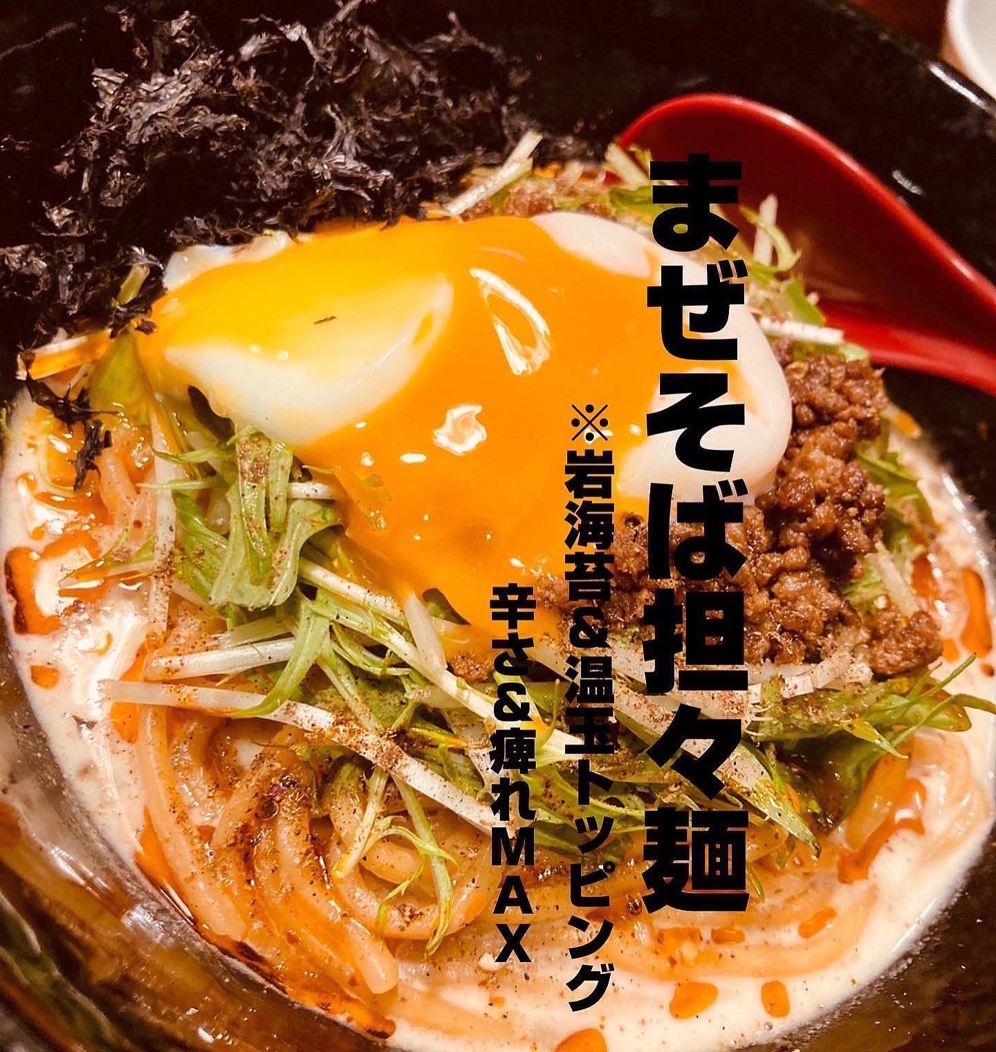 RAMEN SHELTER (ramen_shelter) / Twitter