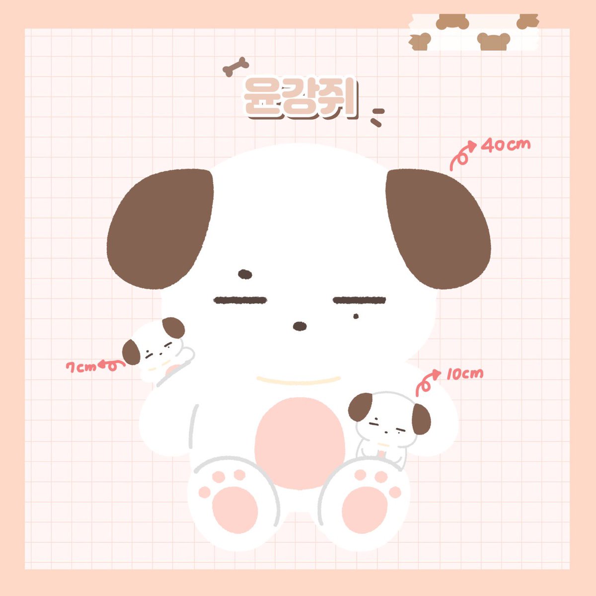윤강쥐 3차 수요조사🐶🤎
데이식스 도운 10cm, 40cm 인형

🐾응답 기간: 08/16 ~ 08/28

🐾수요조사 폼: witchform.com/demand_form/51…

제작 확정 시 RT추첨을 통해 40cm 윤강쥐를 선물로 드립니다!