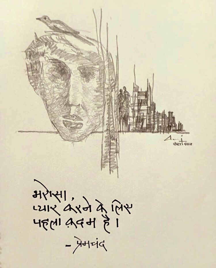 Hindi_Kavitaa's tweet photo. प्रेमचंद
पोस्टर - पंकज दीक्षित https://t.co/wo4th7On2d