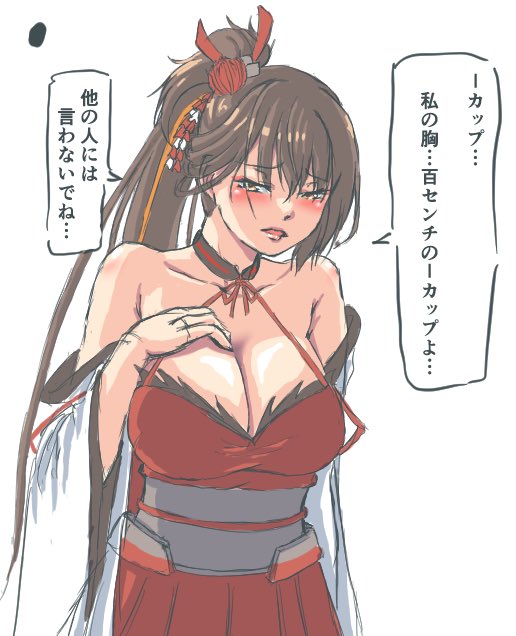 やきもち
そしてとんでも無いことを言ってしまう展開 