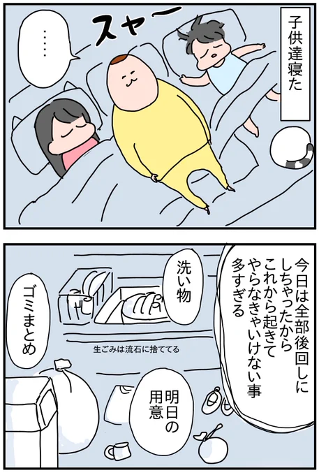 全てを後回しにした結果
https://t.co/YkNw1gt559 