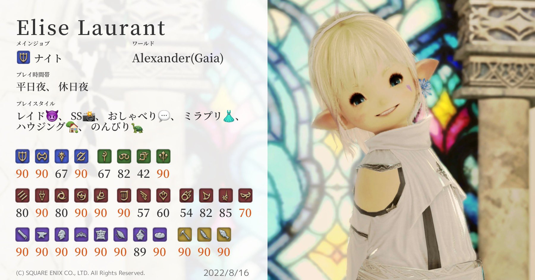 Elise Laurant Ff14 Elise Ff14 Twitter