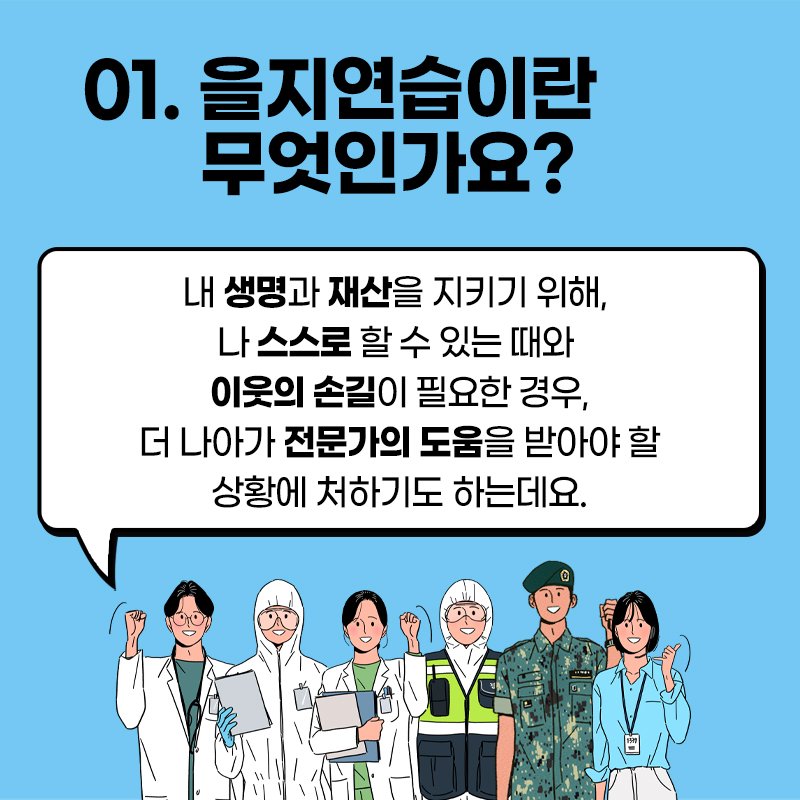 mltmbraa's tweet photo. [2022년 을지연습 안내]

안보가 튼튼한 대한민국, 온 국민의 관심으로부터 시작 됩니다.

기간 : 2022.8.22.~2022.8.25. https://t.co/tIE2L1Ntvp