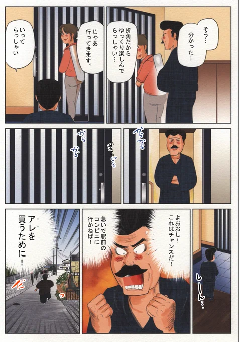 ②日曜日の背徳めし
『カップ焼きそば』です
③につづきます 