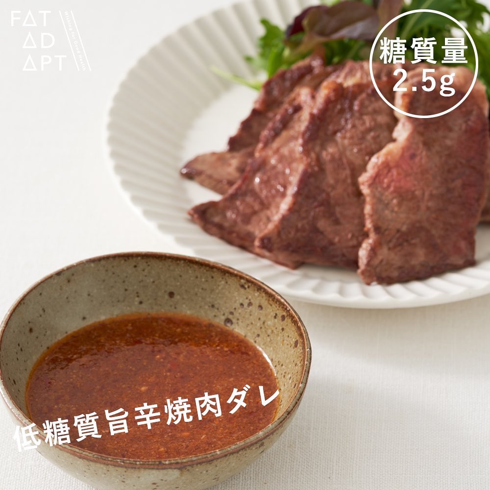 fatadapt's tweet photo. 低糖質旨辛焼肉ダレ

https://t.co/9vynjqNfaE

カロリー　142kcal
糖質　2.5g

玉ねぎの甘さとにんにくが効いた焼肉だれです🧅

焼肉以外でも様々な料理と合わせることができます👩‍🍳
 また、砂糖の代わりにステビアヘルスブラウンを使用しており、糖質量を抑えています🙌
 #低糖質レシピ https://t.co/YxH7QJtPml