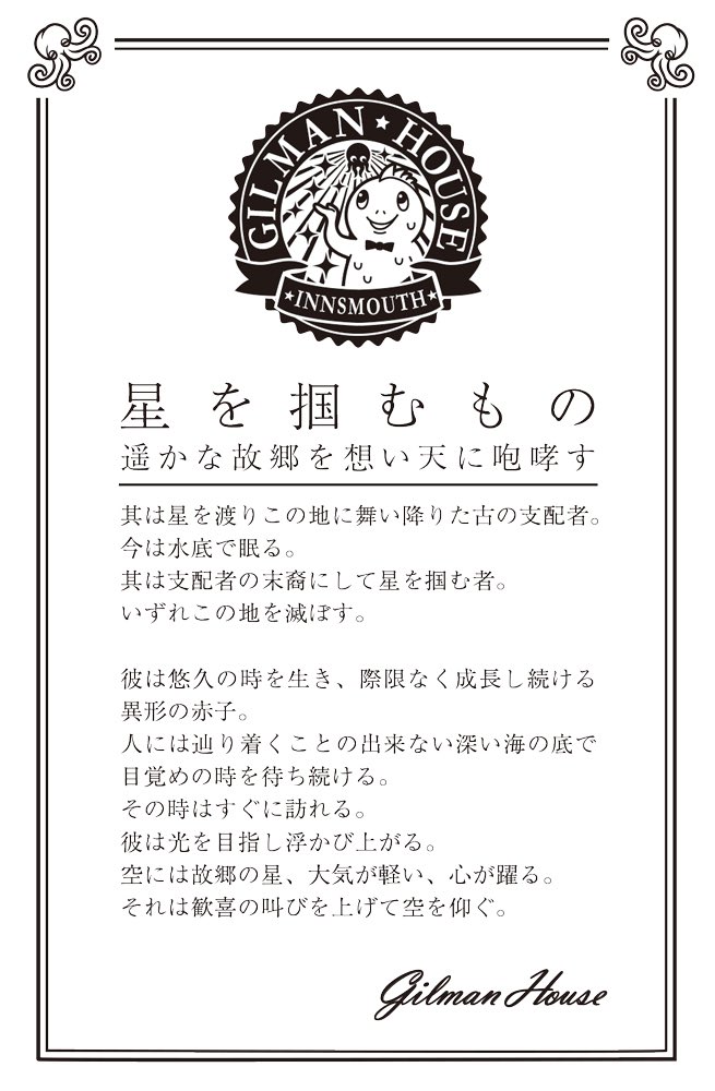 幻獣神話展へご来場ありがとうございました!刺激と活力をもらって創作意欲がモリモリ湧いてきました! 