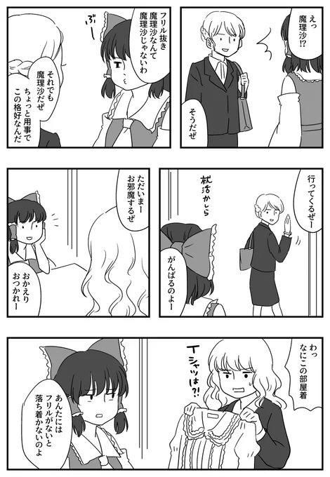 まりまりさっさ 