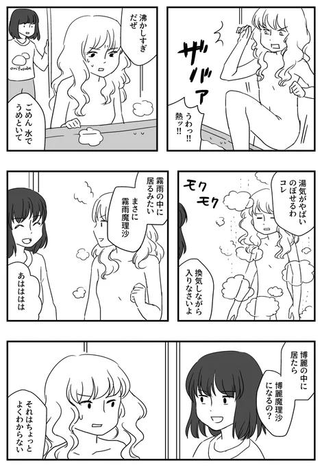 まりさっさ 