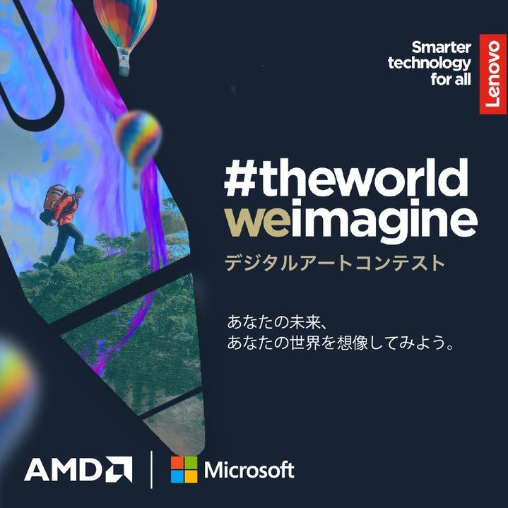 Lenovo_JP's tweet photo. /
デジタルアート
コンテスト開催🎊
\
サステナビリティをテーマに
作品を制作してみませんか?
応募すると素晴らしい賞品が当たるチャンスが✨
詳細はこちら
https://t.co/DW3LprY4tY
#LenovoCreativeSpace #theworldweimagine #CreateWithLenovo #Microsoft #AMD https://t.co/AFNm7wcMQQ
