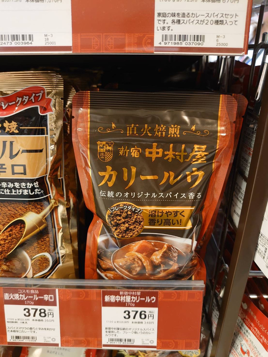 Tweets With Replies By 新宿中村屋 食品 公式 Arigato Curry Twitter