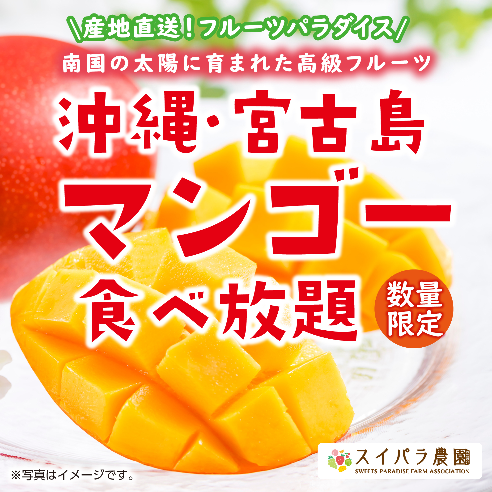 スイーツパラダイス公式 スイパラ Sweetsparadise Twitter