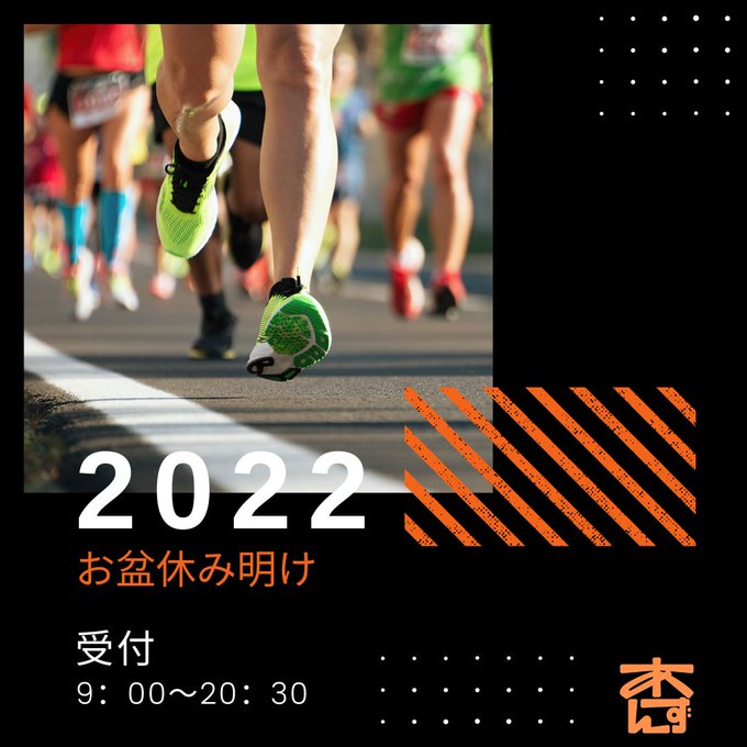 簡単に巻ける 内転筋のテーピング 肉離れなどに 二日市の杏鍼灸整骨院