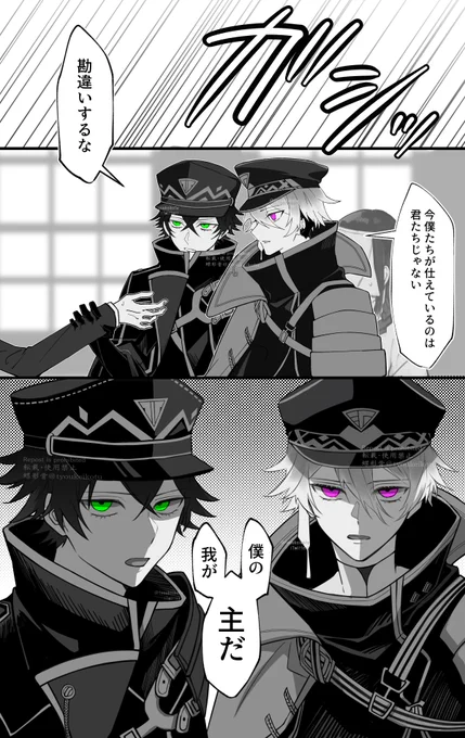 時の政府と"元"政府刀 