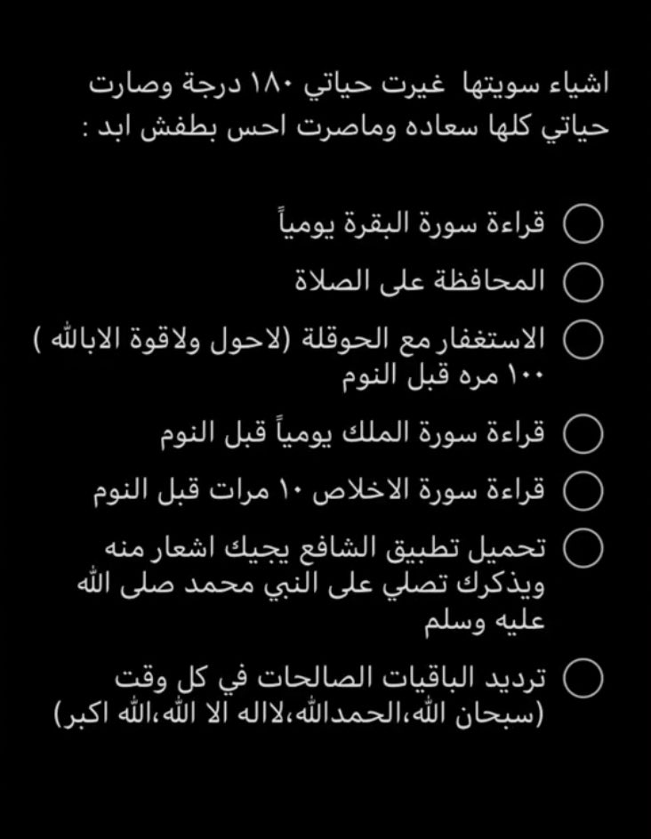 SltanaOfficial's tweet photo. حافظوا عليها❤️ https://t.co/tQlPOexHtX