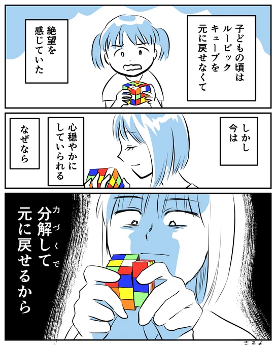 力でなんとかしようとしてしまう
#コルクラボマンガ専科 #漫画が読めるハッシュタグ #コミチマンガ 