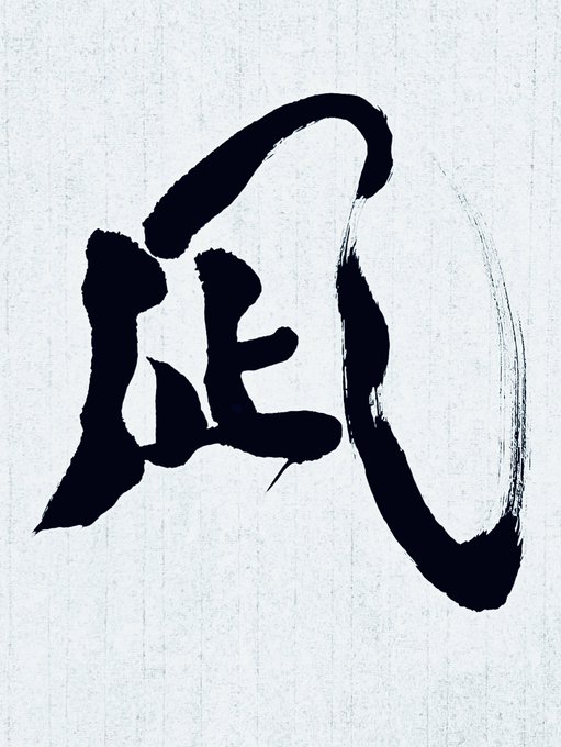ぴらふもどき先生の夏コミ新刊、大変えっちで感想がどうしても140字じゃ書ききれないので、こうなりました...  潮満ちて夕凪ぐ水面の閑か哉 　(プレイ後しあわせ放心凪ちゃ...)  大変おすすめ https://t
