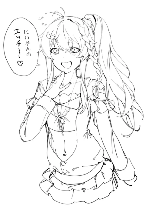 新海天ちゃん 