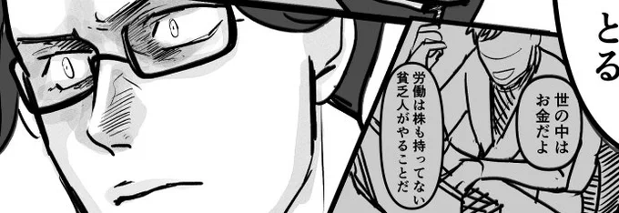 ちなみにこのコマのまもるくんと誰かの話はいつか描きたいですね いくら働いても賃金上がらず株主に利益が吸われる不条理に立ち向かわにゃいかんのだ・・・・ 