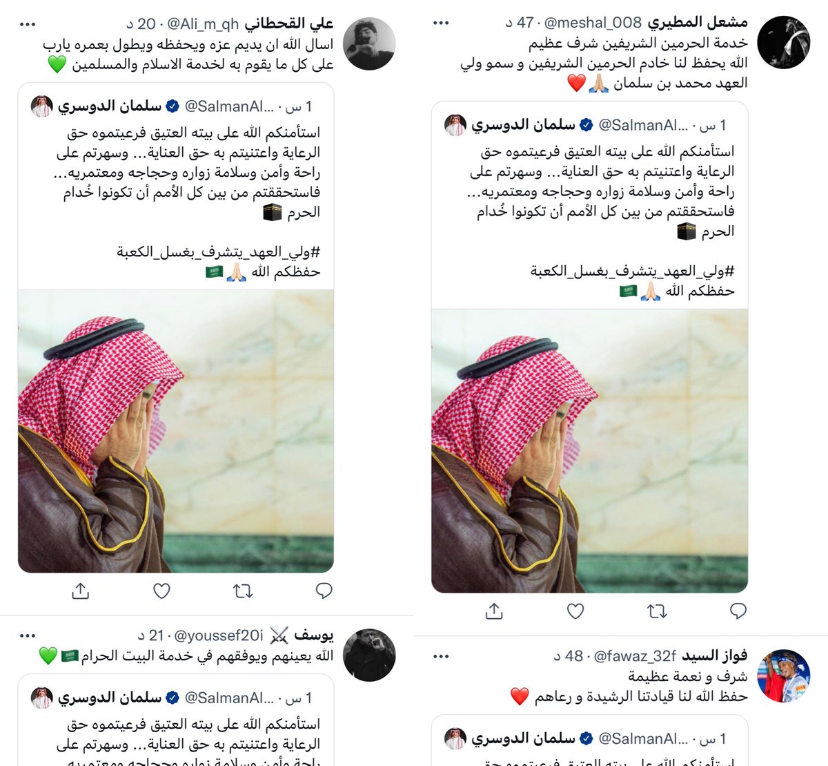TheTrueTag's tweet photo. جزء من تفاعل الجيش الالكتروني السعودي (الذباب الالكتروني) على هذه التغريدة #ولي_العهد_يتشرف_بغسل_الكعبة https://t.co/QqyDNEDpfE