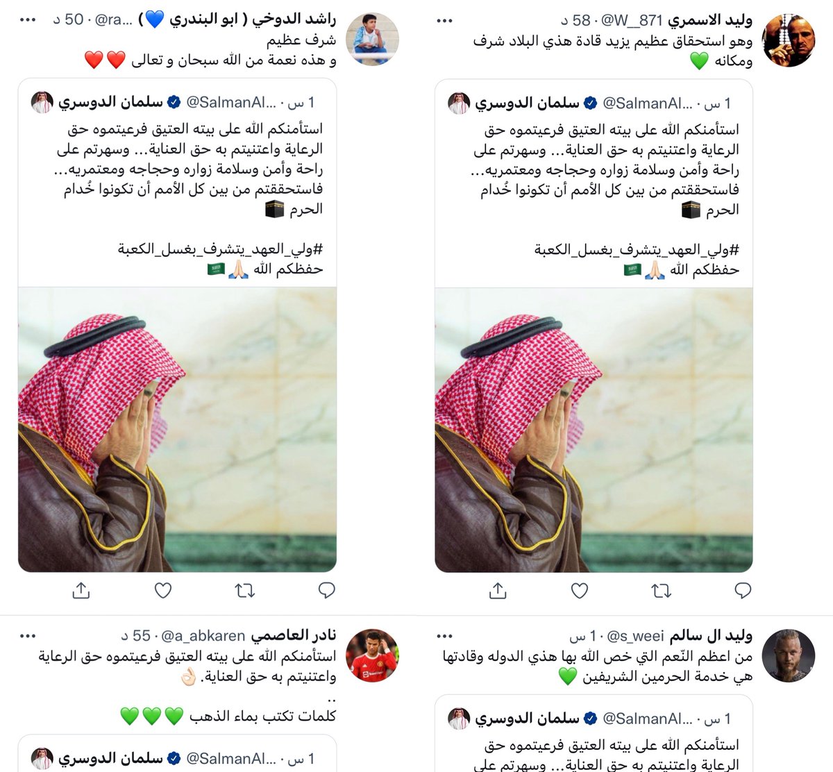 TheTrueTag's tweet photo. جزء من تفاعل الجيش الالكتروني السعودي (الذباب الالكتروني) على هذه التغريدة #ولي_العهد_يتشرف_بغسل_الكعبة https://t.co/QqyDNEDpfE