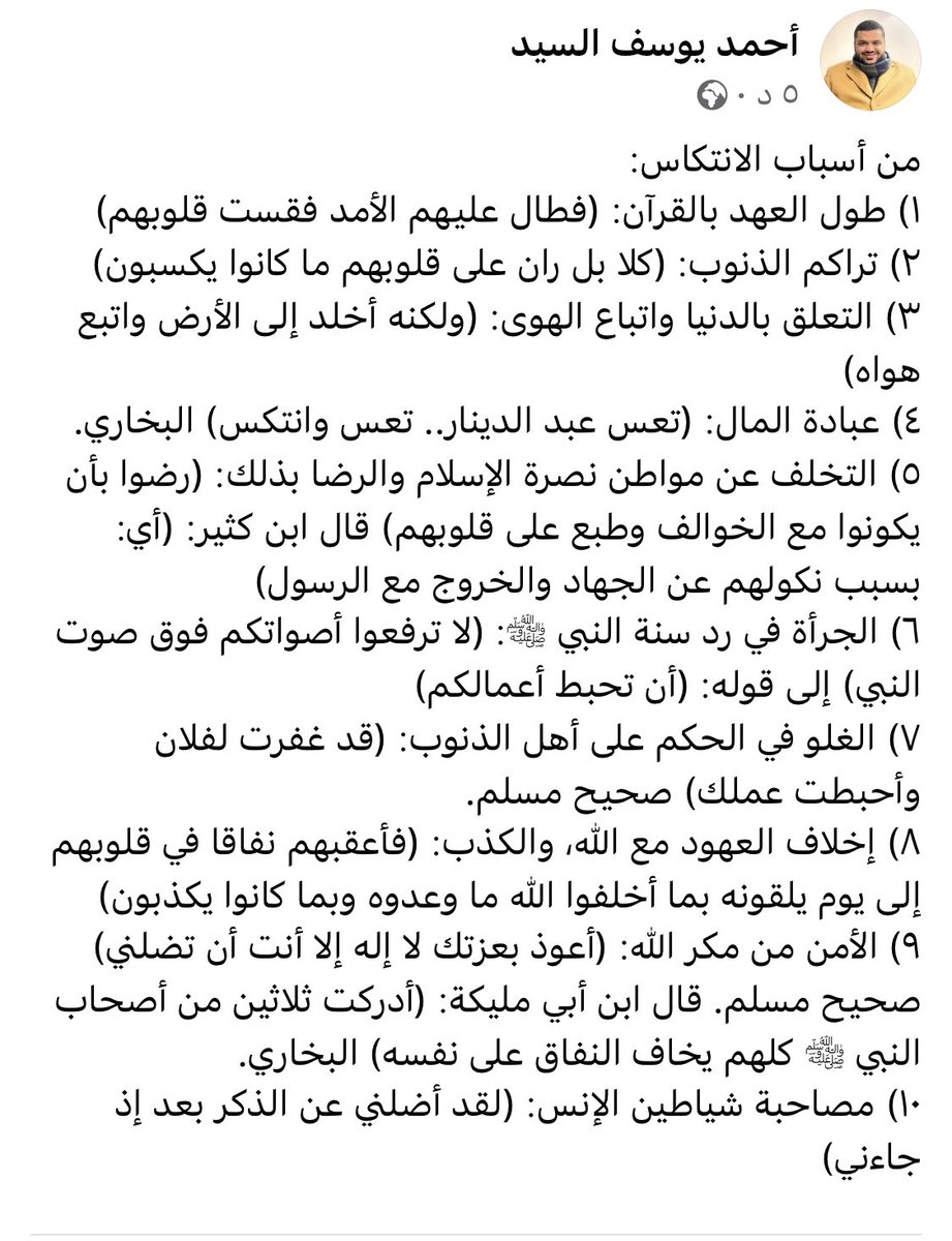 ١٠ أسباب للانتكاسة بعد الاستقامة:
