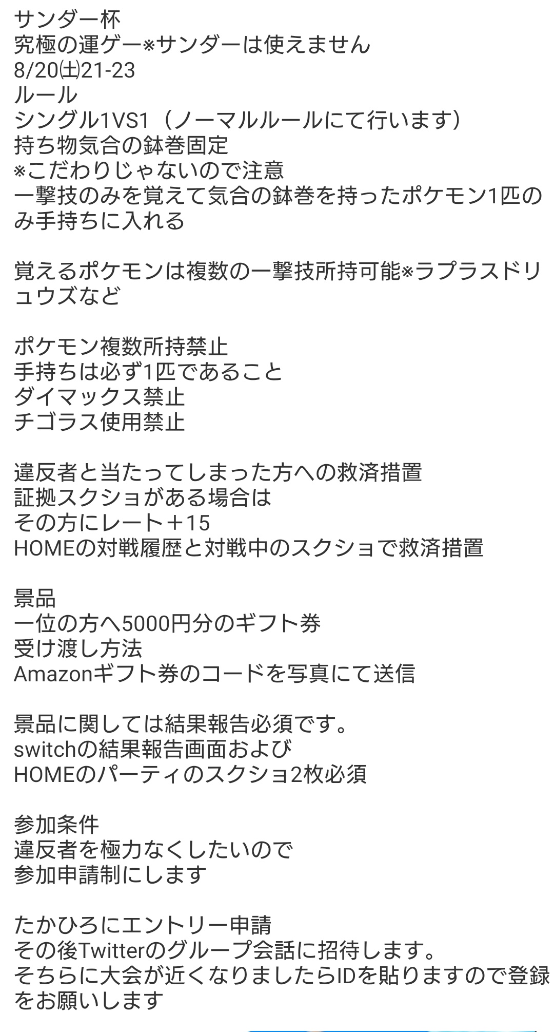 一撃必殺 Twitter検索 Twitter