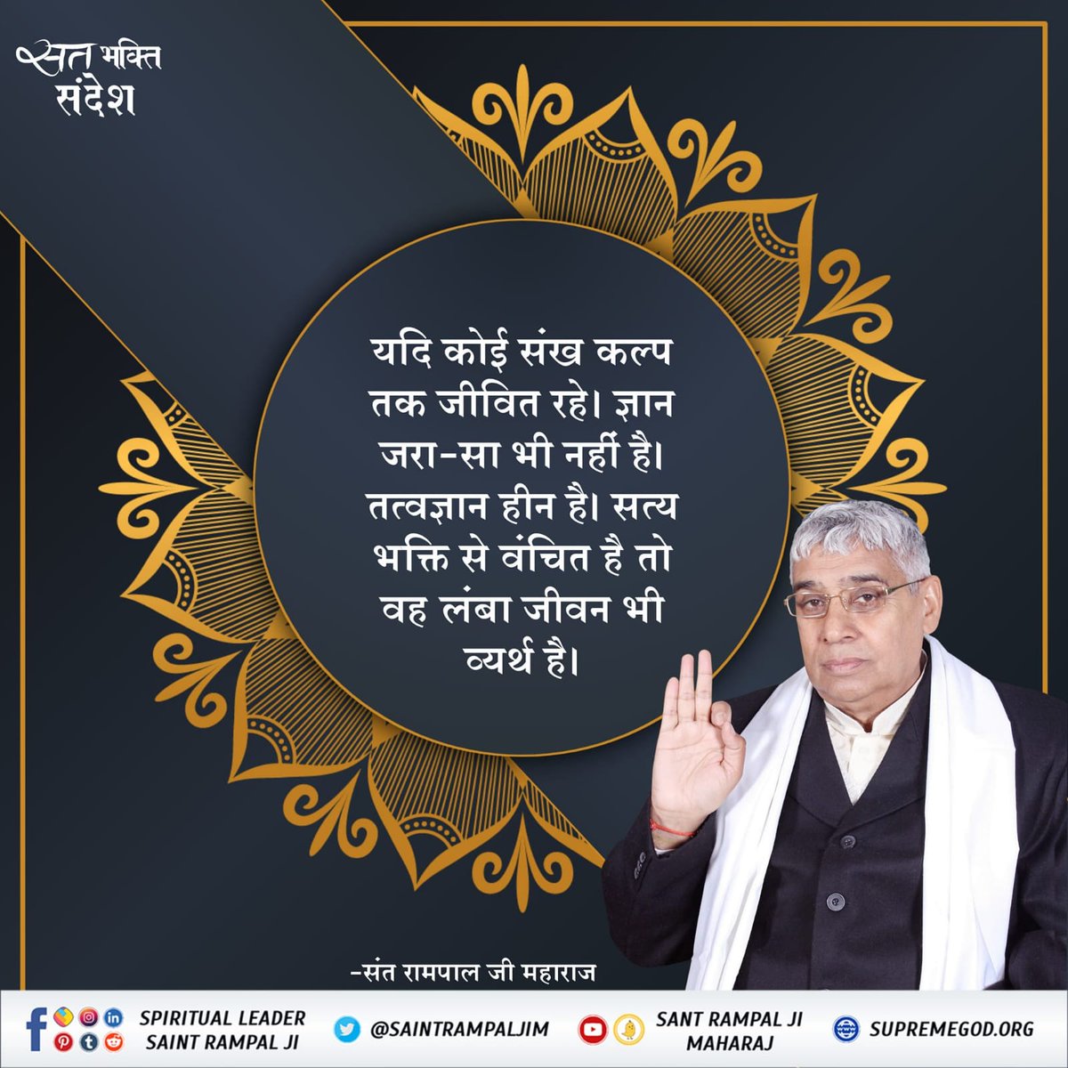 Ramkish79109487's tweet photo. Sat bhakti karne se hi sadhak ko sukh prapt hota hai https://t.co/Dy1h3Igiph