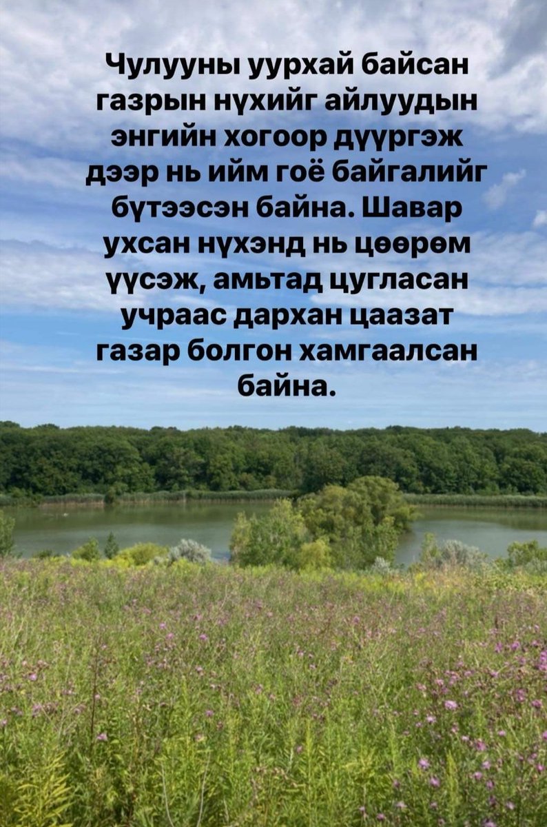 Канадад нэг иймэрхүү.