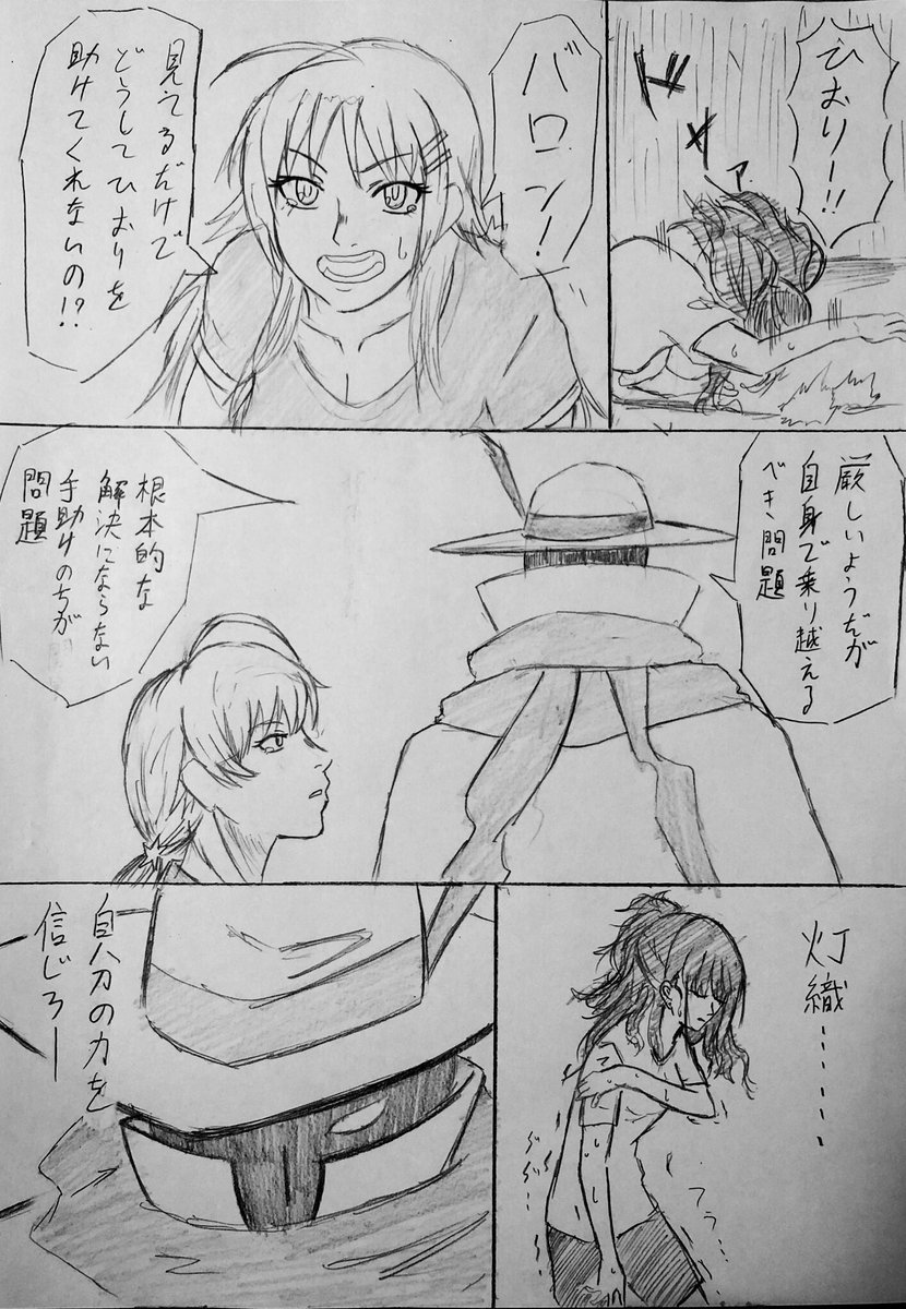 バロンはそんなこと言わない 