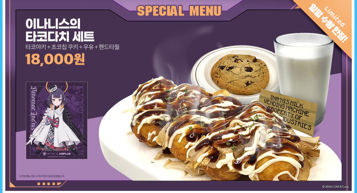 [Vtub] HoloMyth南韓咖啡廳聯名 特別餐點