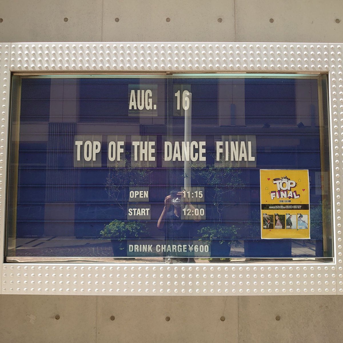 CLUBCITTA_1988's tweet photo. おはようございます!
本日はこちら
■8/16(火)
TOP OF THE DANCE FINAL
OPEN 11:15 / START 12:00
ご来場お待ちしております。
#soulm8 #TOPOFTHEDANCE #クラブチッタ #clubcitta https://t.co/2m9Q8biqla