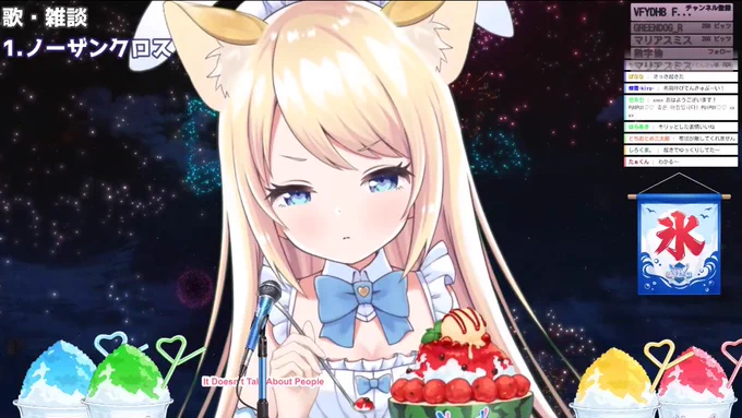 ぷんぷんみや #ありすのうたたね 