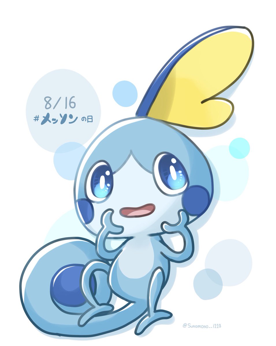 Sunomono__1228's tweet photo. 本日は  #メッソンの日 ！ https://t.co/lr8ZvMsW35