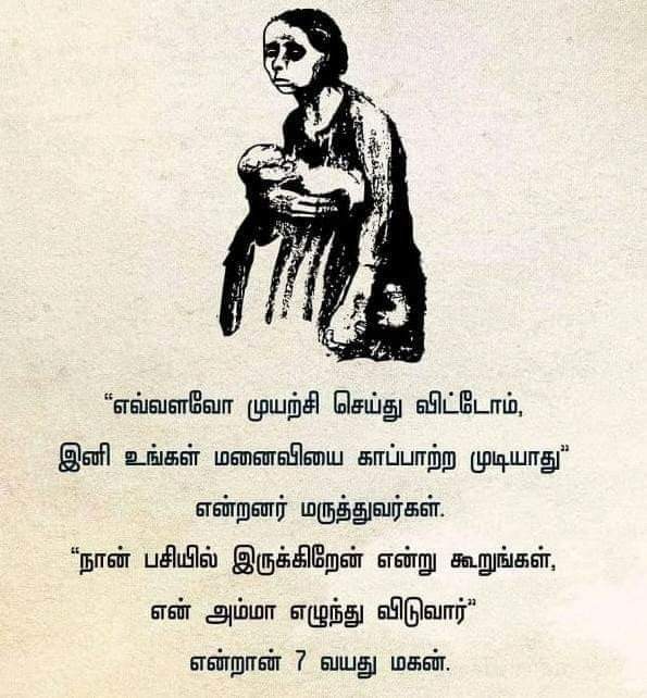 RiswanSaleem's tweet photo. #தாய்!❤️ https://t.co/0nChKopssu