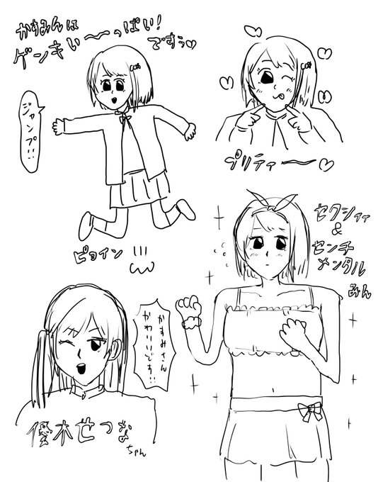 ネケスケセミセン 